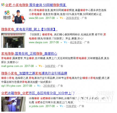 QQ截图20170824102520
